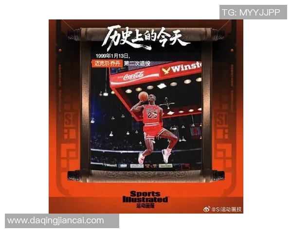 乔丹传奇:从篮球场到商业帝国的辉煌之路与不朽影响 乔丹传奇:从篮球场到商业帝国的辉煌之路与不朽影响